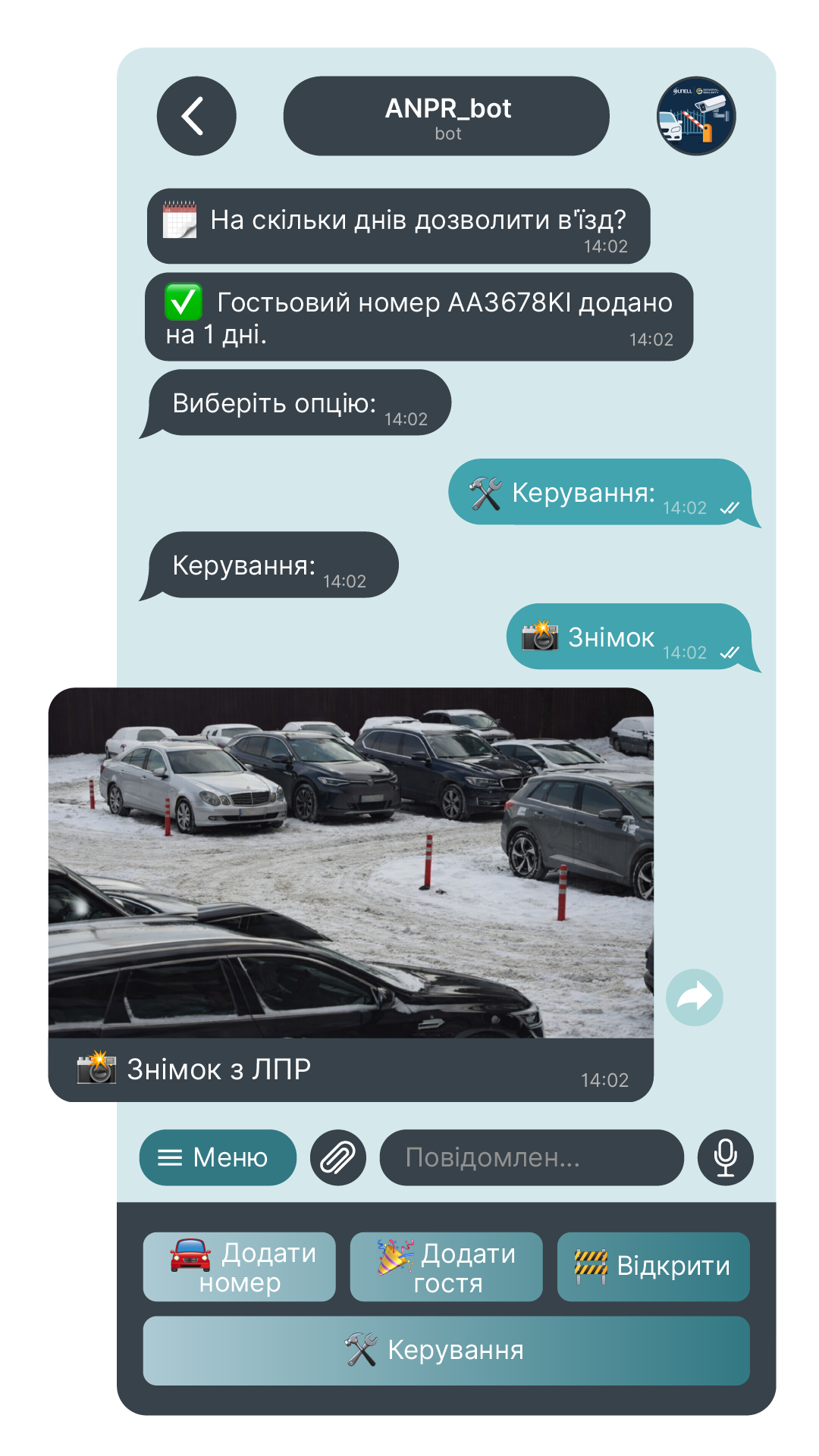 Telegram bot – знімок з камери